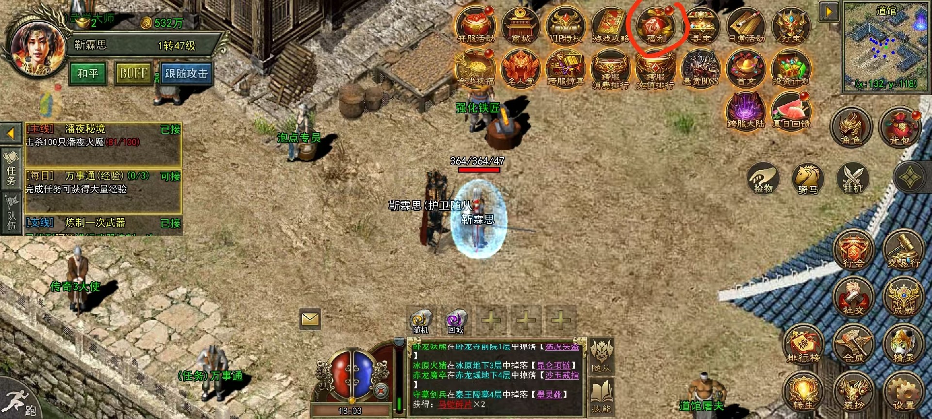 传奇3光通版：礼包码领取