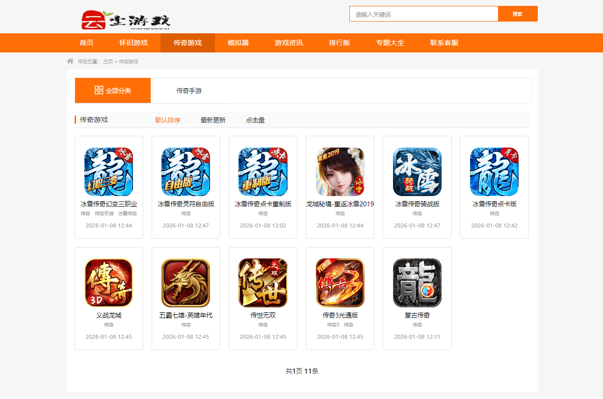 《传奇3光通版》：新区冲榜必看！6个实测技巧，避开90%玩家踩过的坑