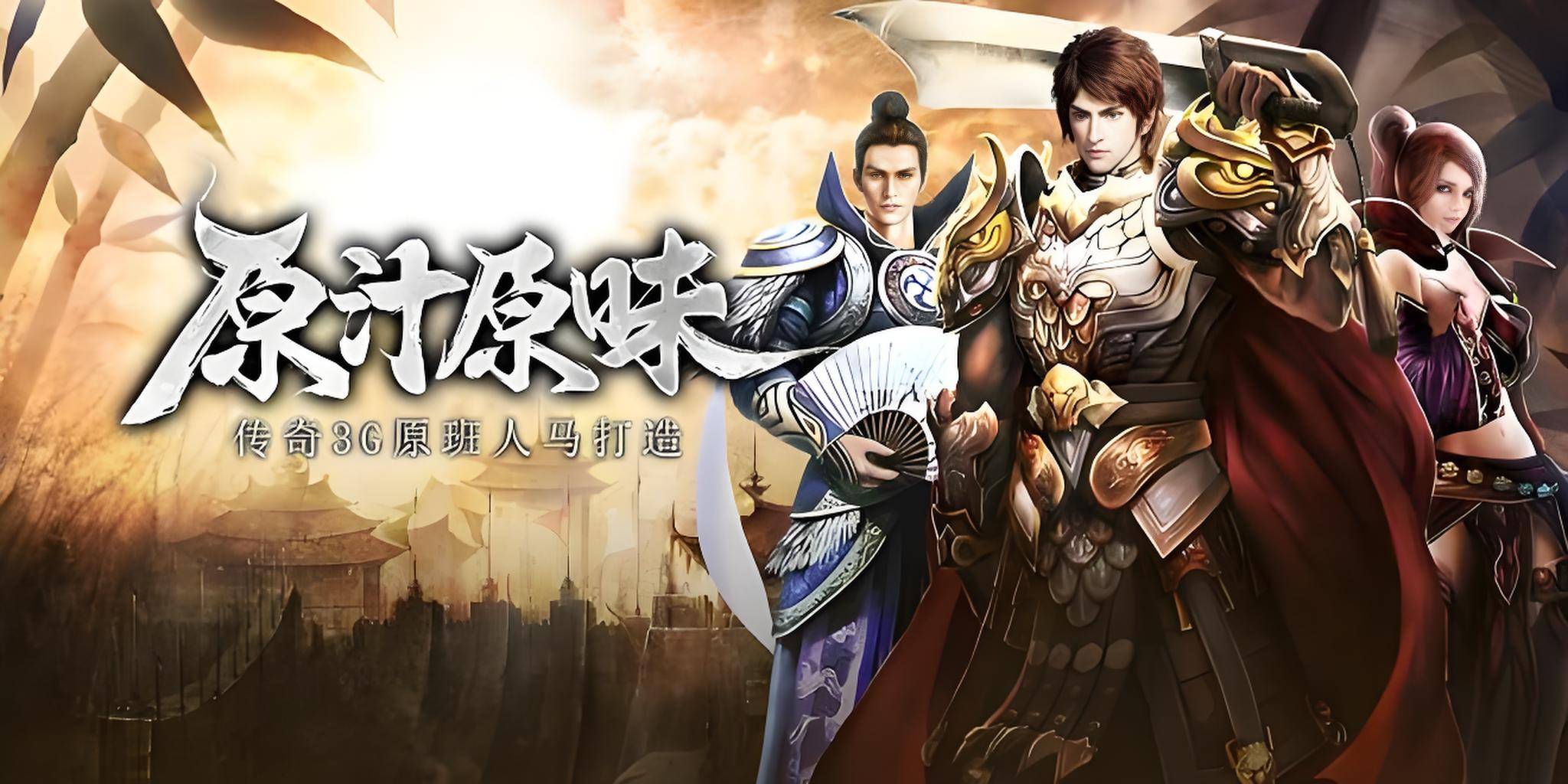 《传奇3光通版》：新区冲榜必看！6个实测技巧，避开90%玩家踩过的坑