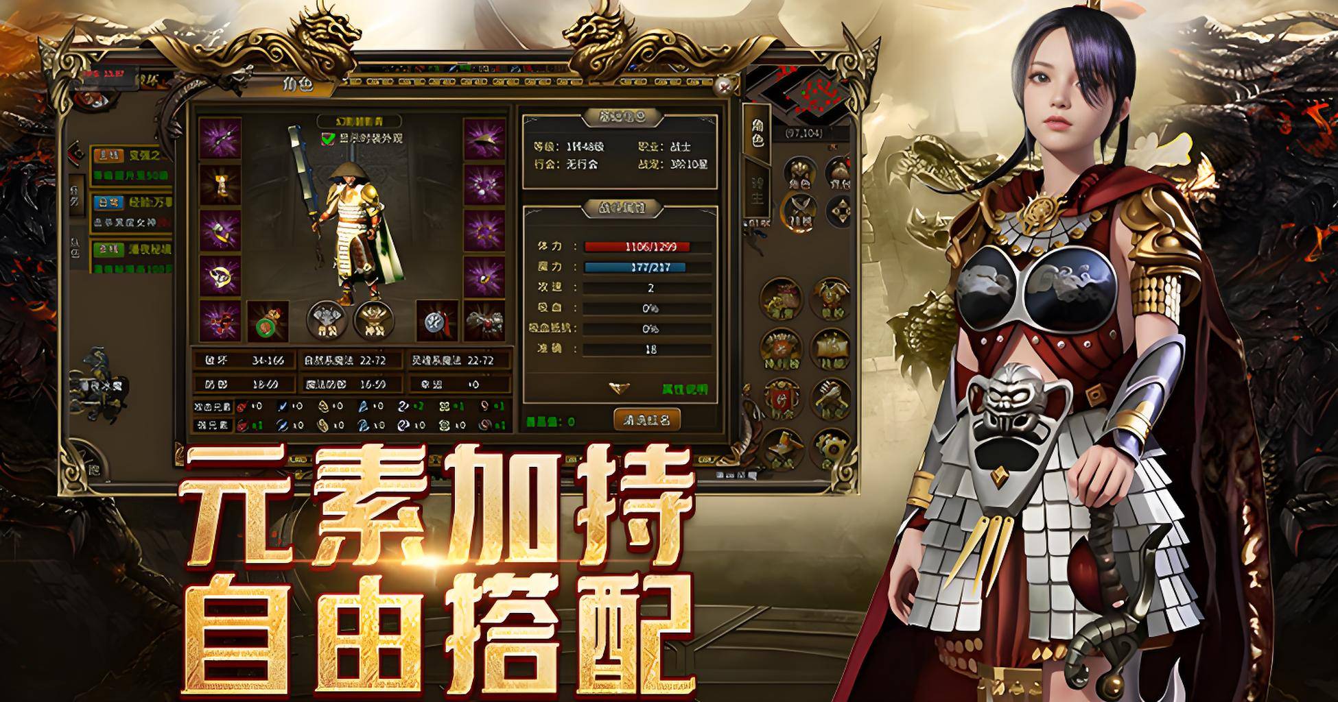 《传奇3光通版》：新区开荒避坑指南｜7个实测技巧+元素搭配秘籍，告别战力拉胯