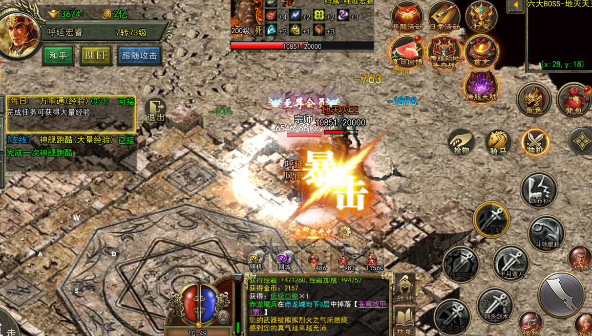 传奇3光通版3.26新区开服!老玩家必看的开荒攻略 传奇3光通版3.26新区开服!老玩家必看的开荒攻略