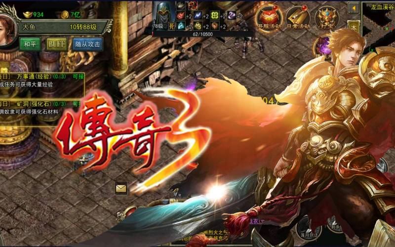 传奇3光通版官网:神舰跑船活动怎么打?老手带队零翻车 传奇3光通版官网:神舰跑船活动怎么打?老手带队零翻车