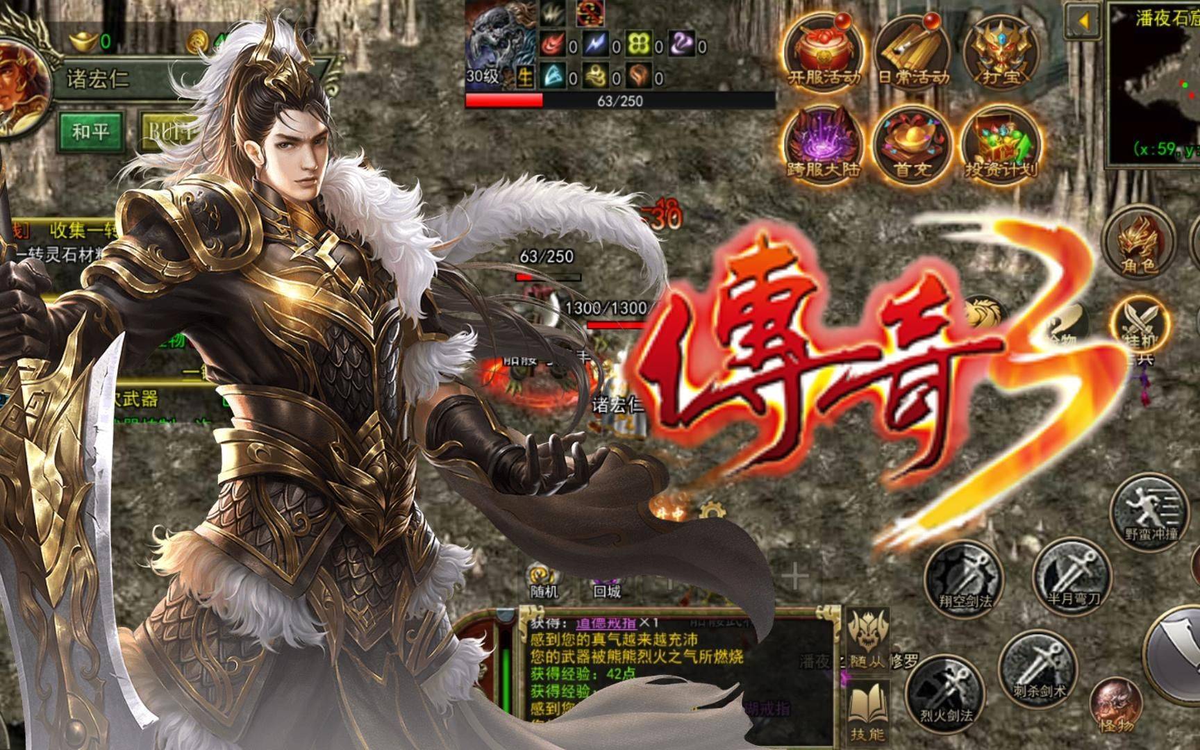 传奇3光通版官网|8月26日下午1点新区准时开启! 传奇3光通版官网|8月26日下午1点新区准时开启!